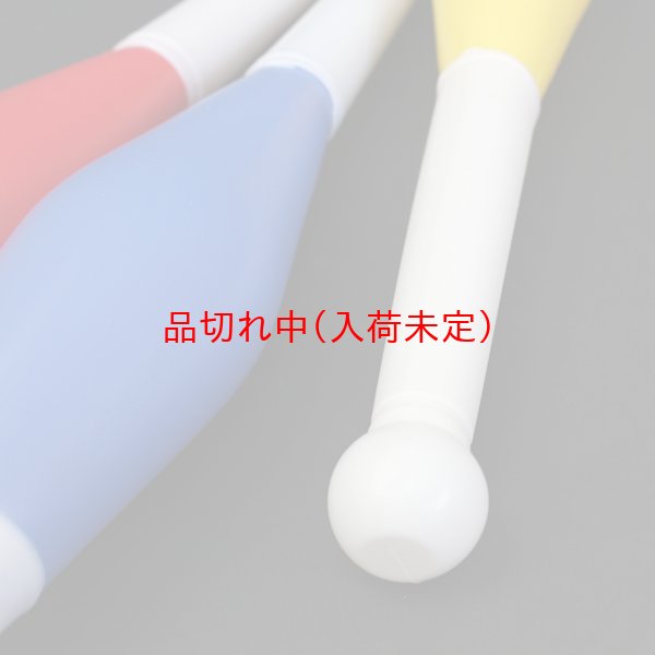 画像5: ジャグリング　クラブ　3色セット (5)