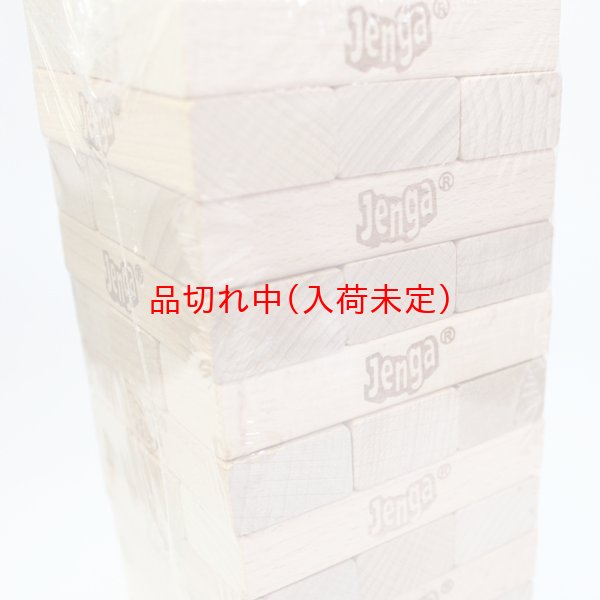 画像3: ジェンガ (3)