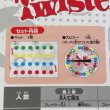 画像4: パーティーゲーム　ツイスター (4)