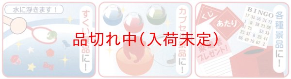 画像10: すくい用おもちゃ　指輪　100ヶセット (10)