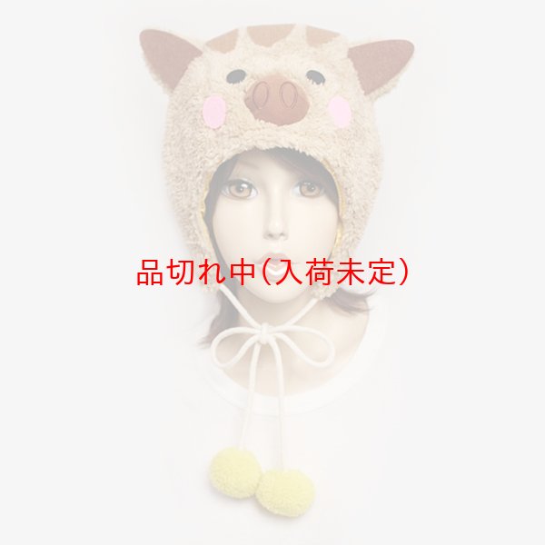 画像2: 営業日午前注文即日発送|大人用 かぶりもの いのしし (2)