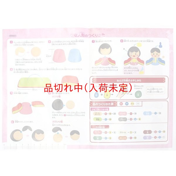 画像4: 工作キット　手作り雛人形　まとめ買い30セット (4)