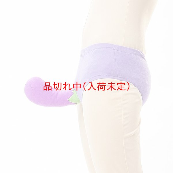 画像2: 大人用　なすびパンツ (2)