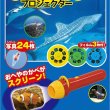 画像2: 知育玩具　子供プロジェクター　水族館 (2)