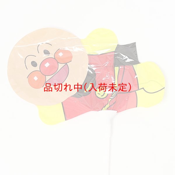 画像5: スティック風船　アンパンマン型　まとめ買い50本セット (5)