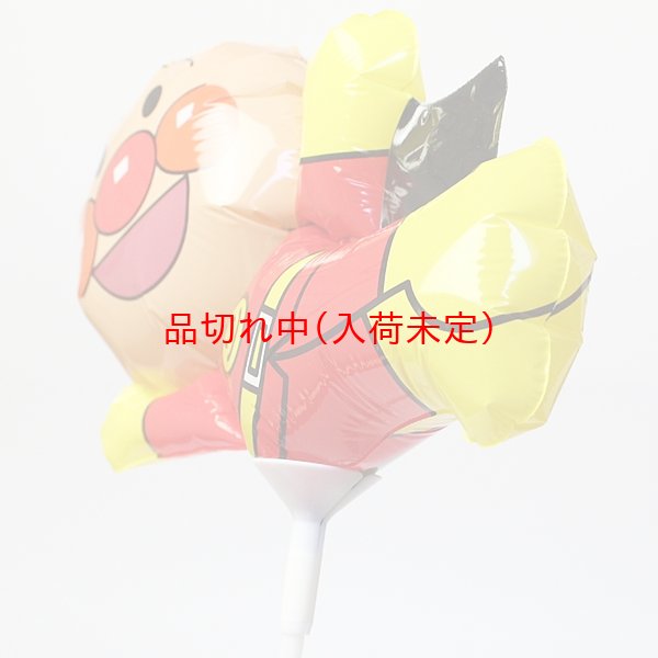 画像4: スティック風船　アンパンマン型　まとめ買い50本セット (4)