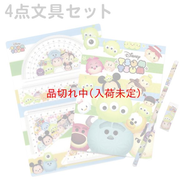 画像4: ディズニー ツムツムグッズ抽選会 100人用 (4)