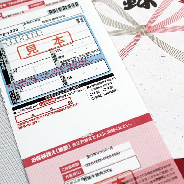 画像4: 目録(引換券入り)＋ディスプレイパネル　[神戸牛特盛り] (4)