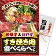 画像1: 目録(引換券入り)＋ディスプレイパネル　[すき焼き肉食べ比べ] (1)