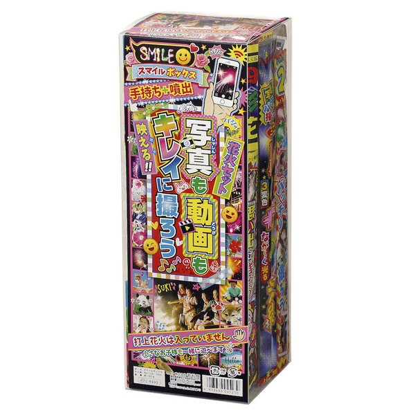 画像3: キレイに撮ろうおもちゃ抽選会　100人用 (3)