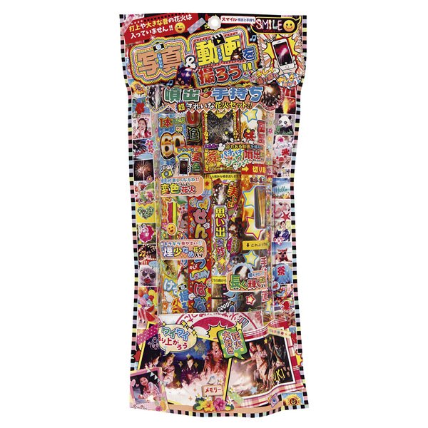 画像4: キレイに撮ろうおもちゃ抽選会 50人用 (4)