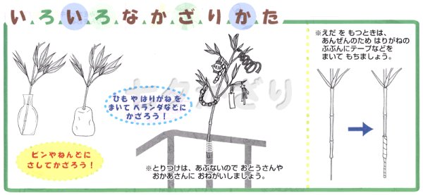 画像3: 工作キット　手作りキット　手作り七夕笹　まとめ買い30セット (3)