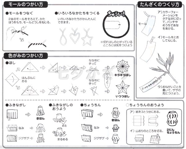 画像4: 工作キット　手作りキット　手作り七夕笹　まとめ買い30セット (4)
