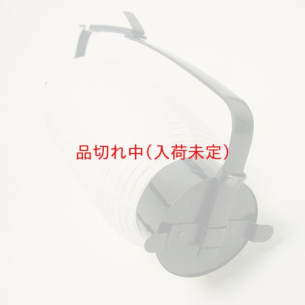 画像5: 提灯[ちょうちん]紙無地弓張37cm (5)