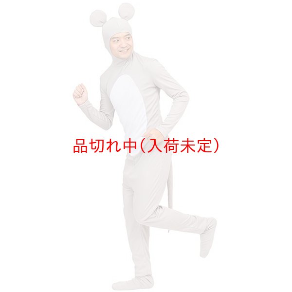 画像2: 大人用　干支　子　ねずみの全身タイツ (2)