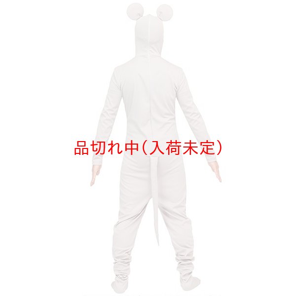 画像6: 大人用　干支　子　ねずみの全身タイツ (6)