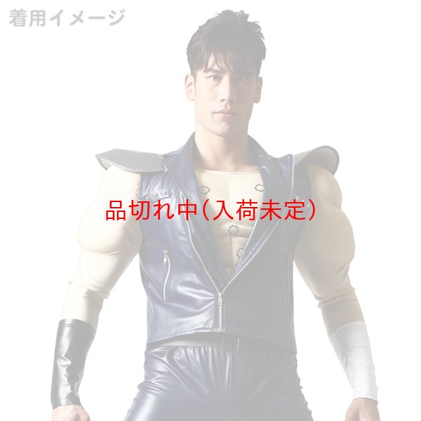 画像9: 大人用　コスチューム　北斗の拳　ケンシロウ(肉襦袢)　||　アニメ公式 (9)