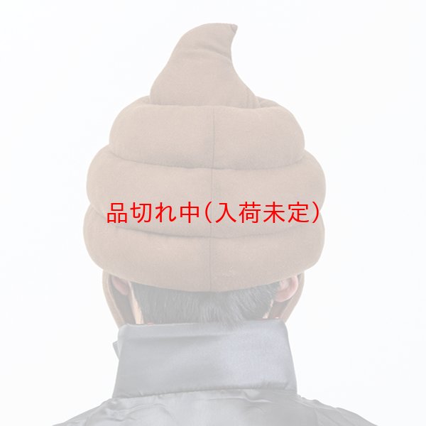 画像3: 大人用　かぶりもの　うんち (3)