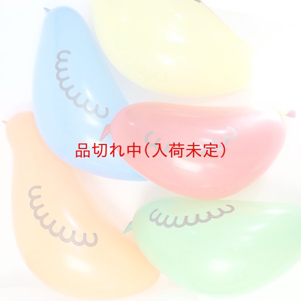画像2: 天然ゴム風船　鳥型　100ヶセット (2)