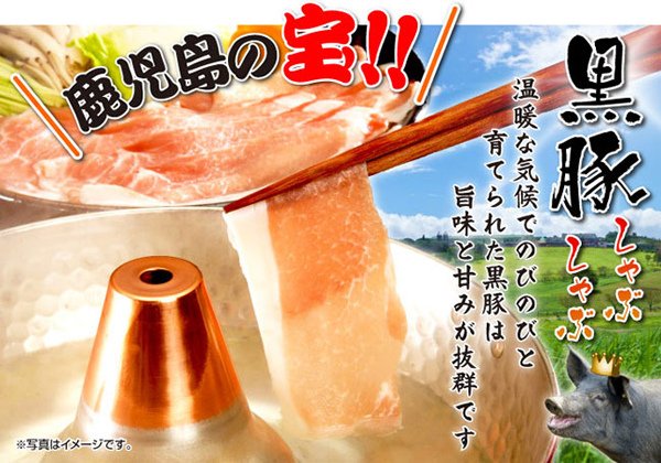 画像2: 目録(引換券入り)＋ディスプレイパネル　[鹿児島県産黒豚しゃぶしゃぶ] (2)