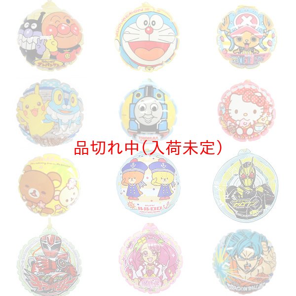 画像1: つり用景品　ビニールヨーヨー　キャラクター　まとめ買い100ヶ(10ヶ×10種)セット　柄指定不可 (1)
