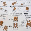 画像6: ダンボール工作　コインゲーム型貯金箱 (6)