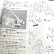 画像7: 木工工作おもちゃ　UFOキャッチャー (7)