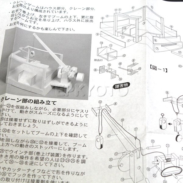 画像7: 木工工作おもちゃ UFOキャッチャー (7)