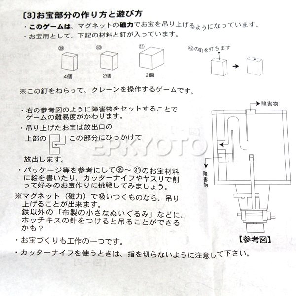 画像8: 木工工作おもちゃ UFOキャッチャー (8)
