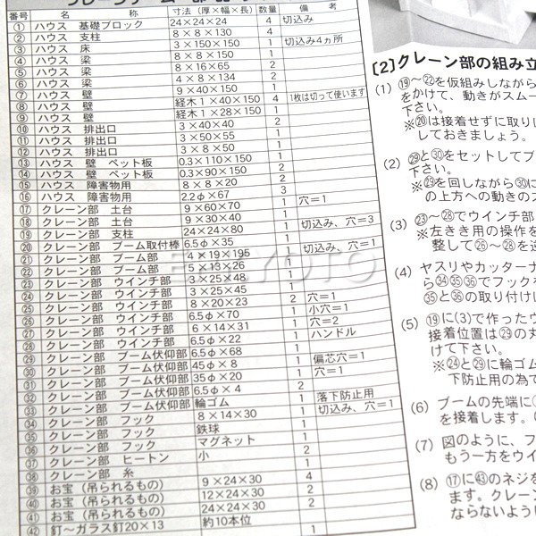 画像6: 木工工作おもちゃ UFOキャッチャー (6)