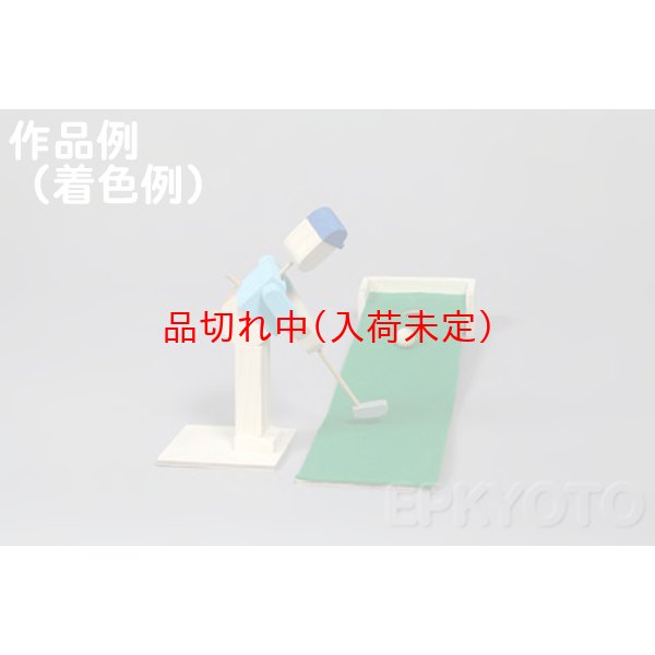 画像4: 木工工作おもちゃ　ゴルフ　まとめ買い30セット (4)
