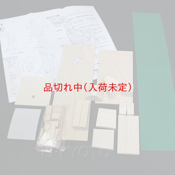 画像5: 木工工作おもちゃ　ゴルフ　まとめ買い30セット (5)