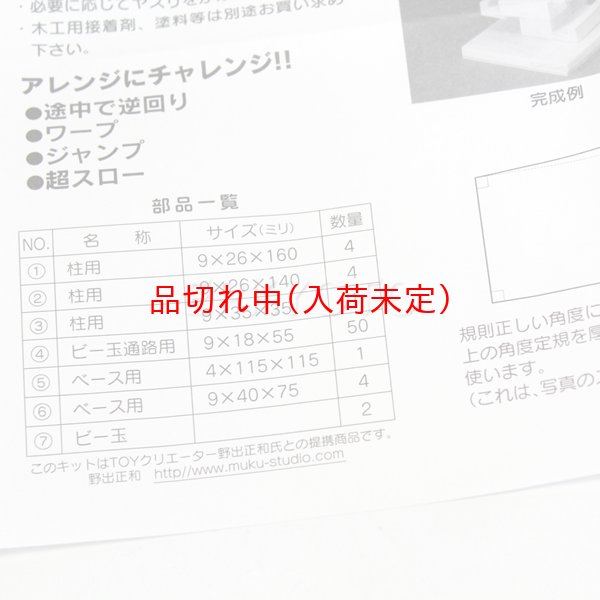 画像4: 木工工作おもちゃ　コロコロドミノ (4)