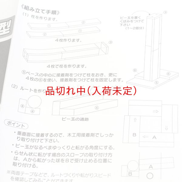 画像5: 木工工作おもちゃ　コロコロドミノ (5)