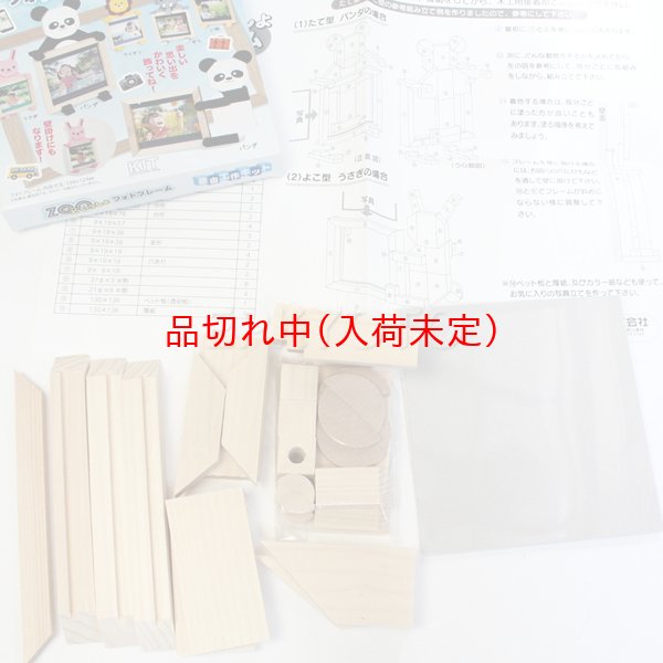 画像3: 子供DIY　木工工作キット　写真立て　まとめ買い20セット (3)