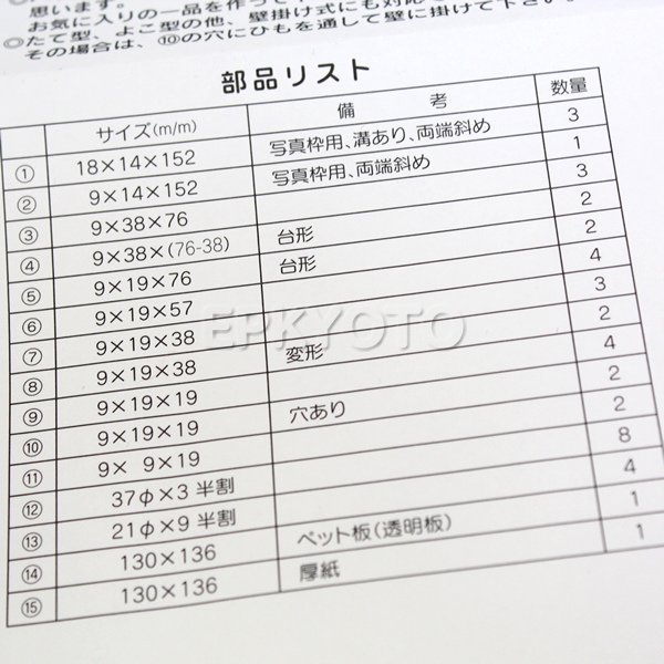 画像4: 子供DIY 木工工作キット 写真立て (4)