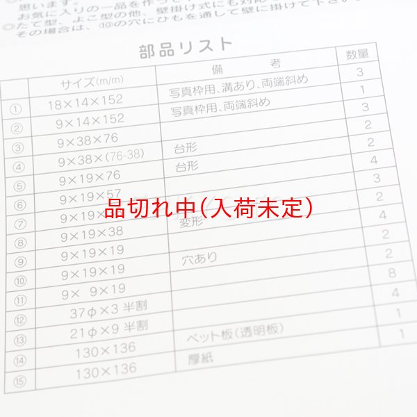 画像4: 子供DIY　木工工作キット　写真立て　まとめ買い20セット (4)