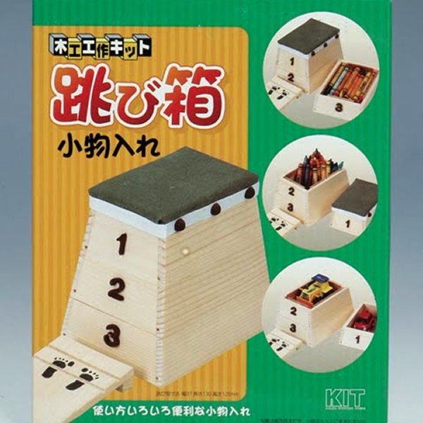 画像1: 子供DIY　木工工作キット　小物入れ　まとめ買い30セット (1)