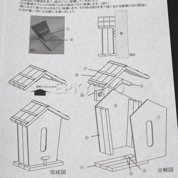 画像4: 子供DIY 木工工作キット ティッシュケース (4)