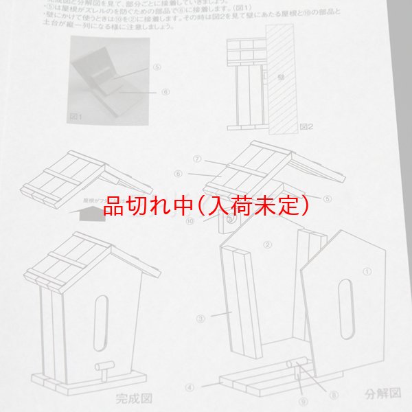 画像4: 子供DIY　木工工作キット　ティッシュケース　まとめ買い30セット (4)