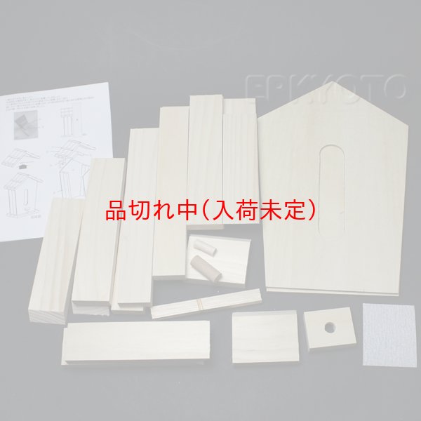 画像2: 子供DIY　木工工作キット　ティッシュケース　まとめ買い30セット (2)