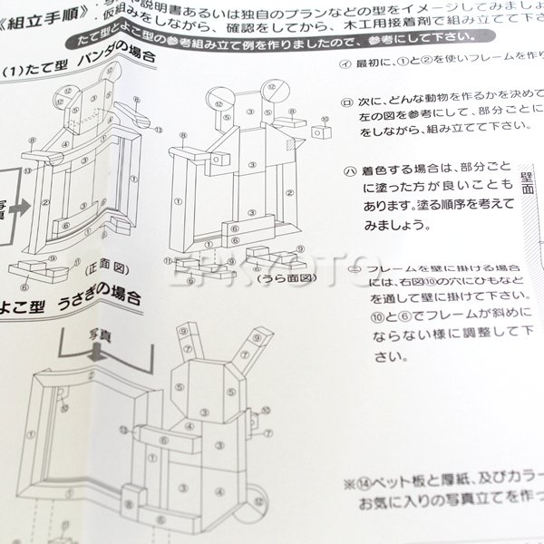 画像5: 子供DIY 木工工作キット 写真立て (5)