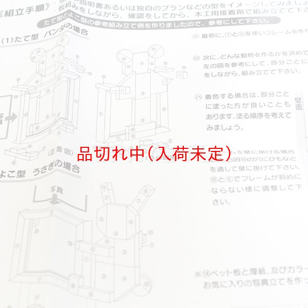 画像5: 子供DIY　木工工作キット　写真立て　まとめ買い20セット (5)