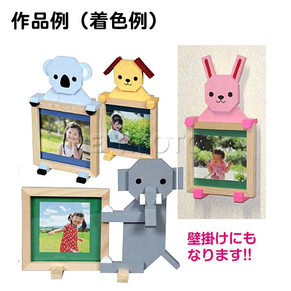 画像1: 子供DIY　木工工作キット　写真立て　まとめ買い20セット (1)