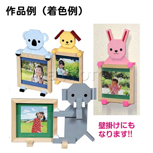 子供diy 木工工作キット 写真立て 手作り工作キット 子供diy 子供用 Com イベント用品とパーティーグッズの通販