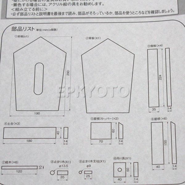 画像3: 子供DIY 木工工作キット ティッシュケース (3)