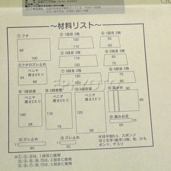 画像4: 子供DIY　木工工作キット　小物入れ　まとめ買い30セット (4)