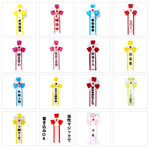 画像2: パーティー記章 (2)