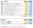 画像2: ウェルカムサマー抽選会　60人用 (2)