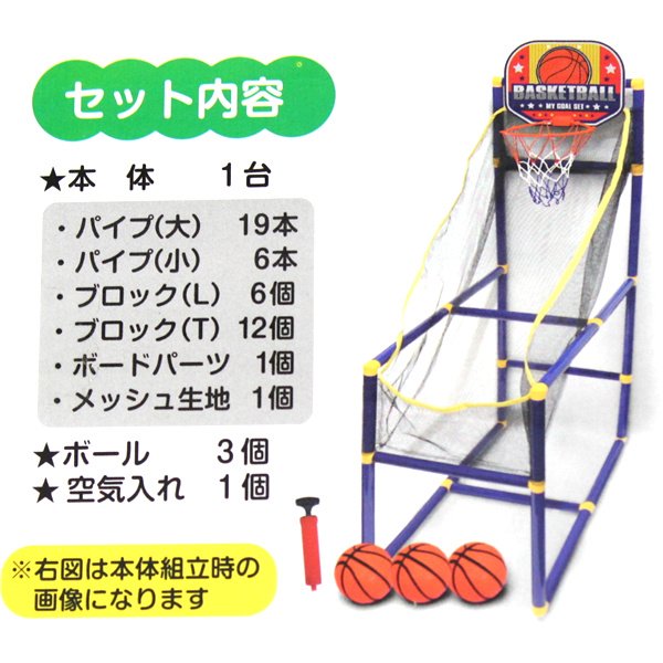 画像2: バスケットゴール (2)